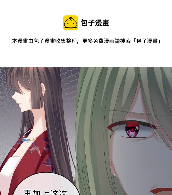 女帝多蓝颜韩漫全集-第148话 要个孩子吧无删减无遮挡章节图片 