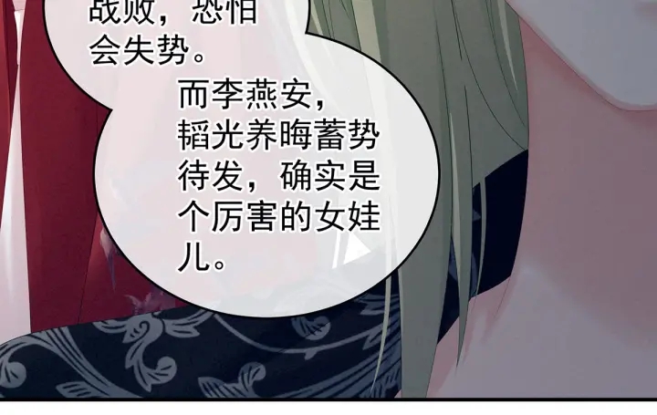 女帝多蓝颜韩漫全集-第148话 要个孩子吧无删减无遮挡章节图片 