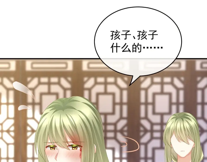 女帝多蓝颜韩漫全集-第148话 要个孩子吧无删减无遮挡章节图片 