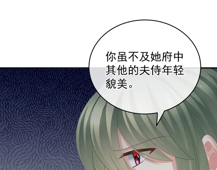 女帝多蓝颜韩漫全集-第148话 要个孩子吧无删减无遮挡章节图片 
