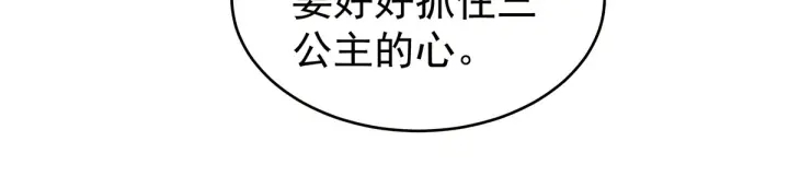 女帝多蓝颜韩漫全集-第148话 要个孩子吧无删减无遮挡章节图片 