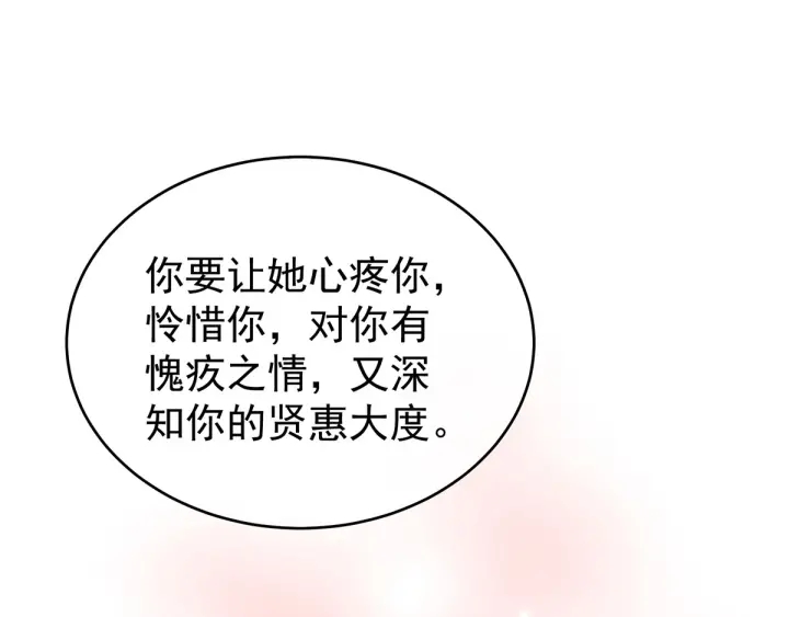 女帝多蓝颜韩漫全集-第148话 要个孩子吧无删减无遮挡章节图片 
