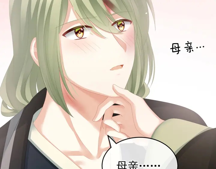 女帝多蓝颜韩漫全集-第148话 要个孩子吧无删减无遮挡章节图片 