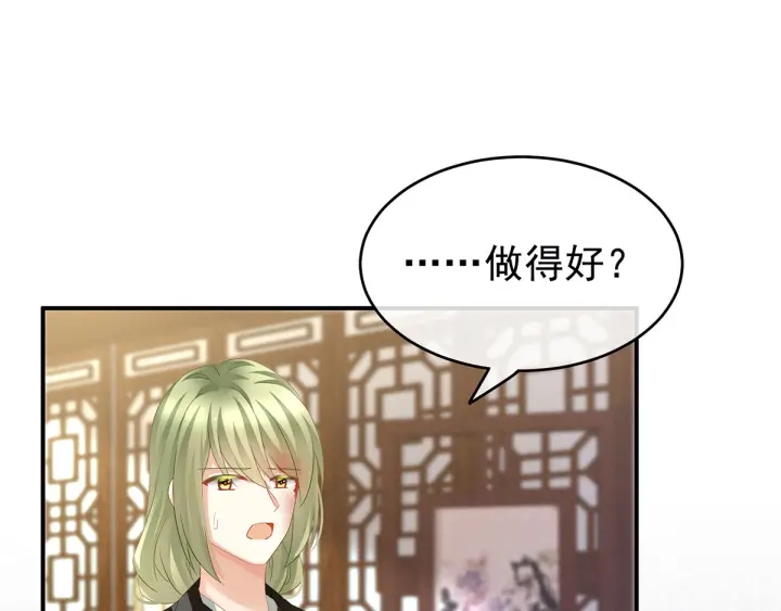 女帝多蓝颜韩漫全集-第148话 要个孩子吧无删减无遮挡章节图片 