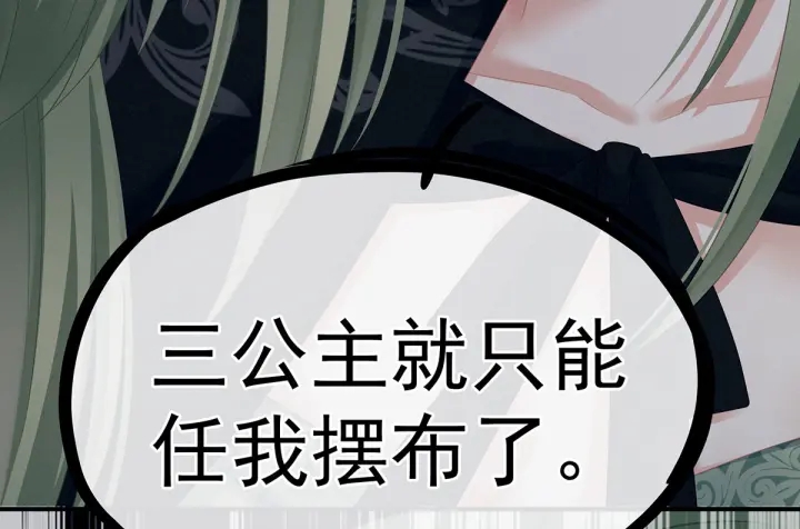 女帝多蓝颜韩漫全集-第148话 要个孩子吧无删减无遮挡章节图片 