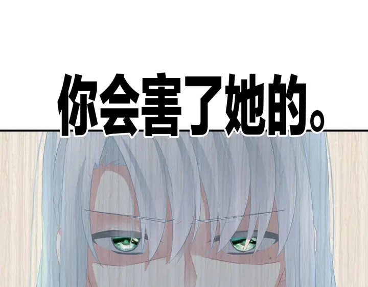 女帝多蓝颜韩漫全集-第148话 要个孩子吧无删减无遮挡章节图片 