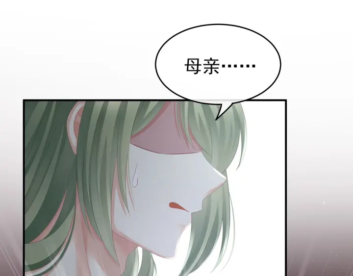 女帝多蓝颜韩漫全集-第148话 要个孩子吧无删减无遮挡章节图片 