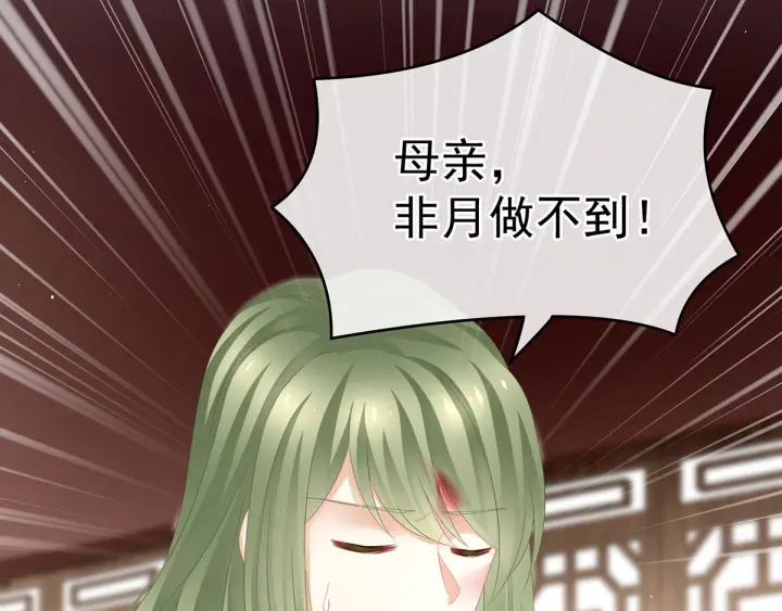 女帝多蓝颜韩漫全集-第148话 要个孩子吧无删减无遮挡章节图片 