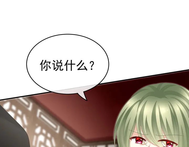 女帝多蓝颜韩漫全集-第148话 要个孩子吧无删减无遮挡章节图片 