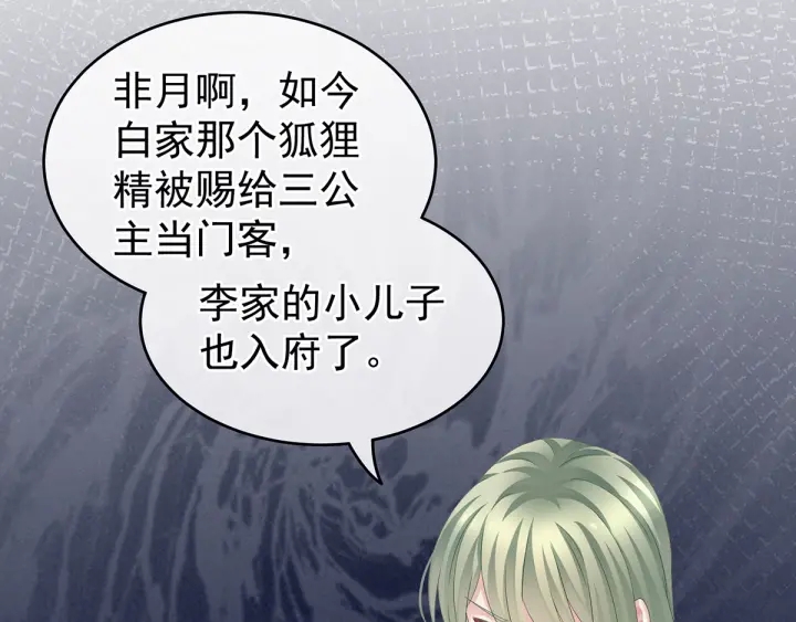 女帝多蓝颜韩漫全集-第148话 要个孩子吧无删减无遮挡章节图片 