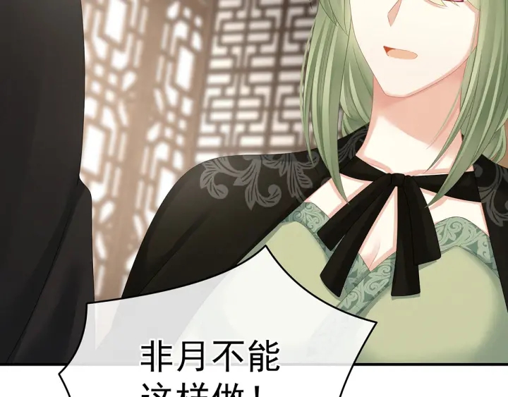 女帝多蓝颜韩漫全集-第148话 要个孩子吧无删减无遮挡章节图片 