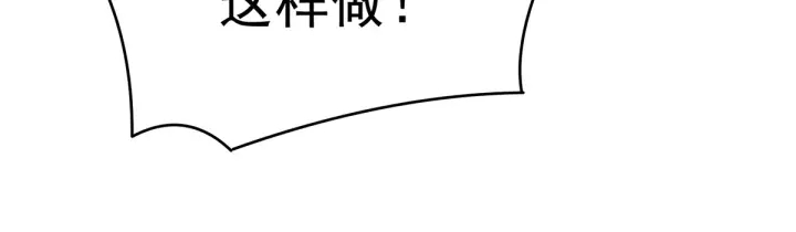 女帝多蓝颜韩漫全集-第148话 要个孩子吧无删减无遮挡章节图片 