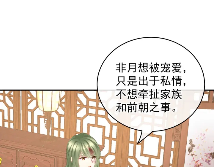 女帝多蓝颜韩漫全集-第148话 要个孩子吧无删减无遮挡章节图片 