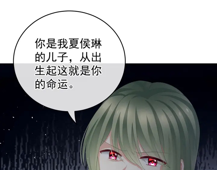 女帝多蓝颜韩漫全集-第148话 要个孩子吧无删减无遮挡章节图片 