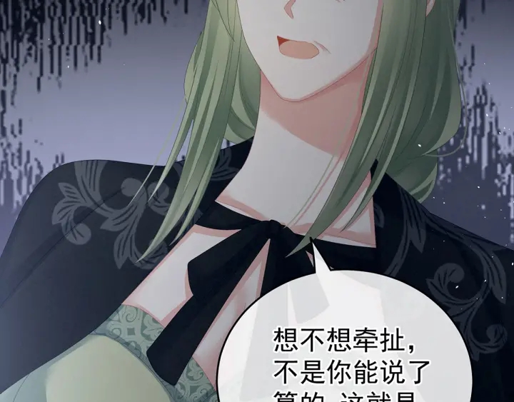 女帝多蓝颜韩漫全集-第148话 要个孩子吧无删减无遮挡章节图片 