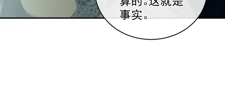 女帝多蓝颜韩漫全集-第148话 要个孩子吧无删减无遮挡章节图片 