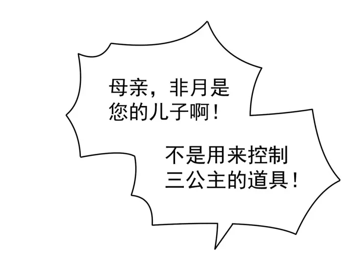 女帝多蓝颜韩漫全集-第148话 要个孩子吧无删减无遮挡章节图片 