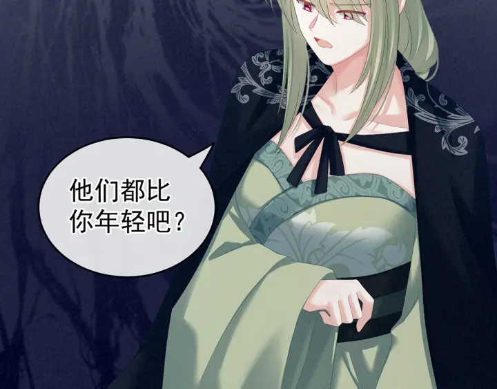 女帝多蓝颜韩漫全集-第148话 要个孩子吧无删减无遮挡章节图片 