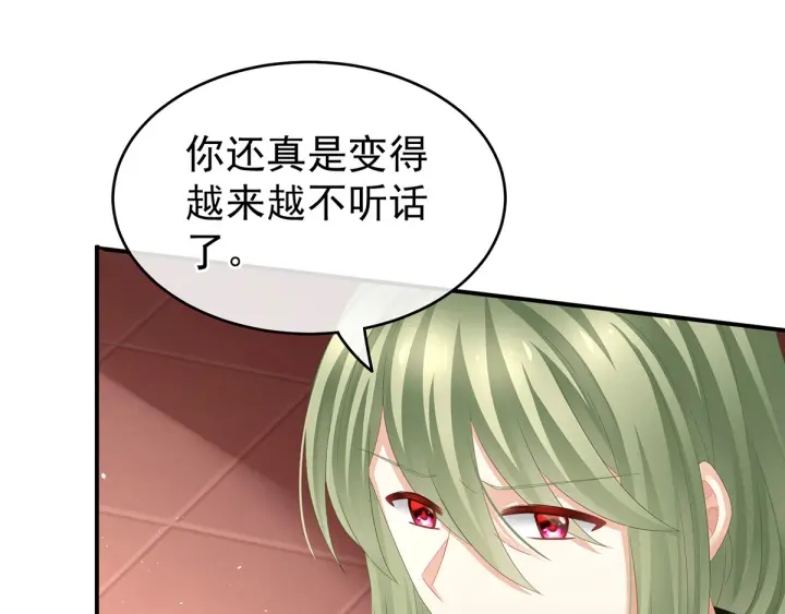 女帝多蓝颜韩漫全集-第148话 要个孩子吧无删减无遮挡章节图片 