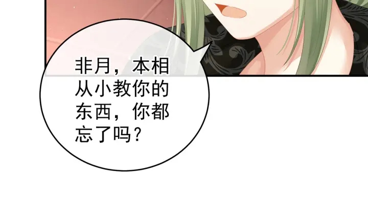 女帝多蓝颜韩漫全集-第148话 要个孩子吧无删减无遮挡章节图片 