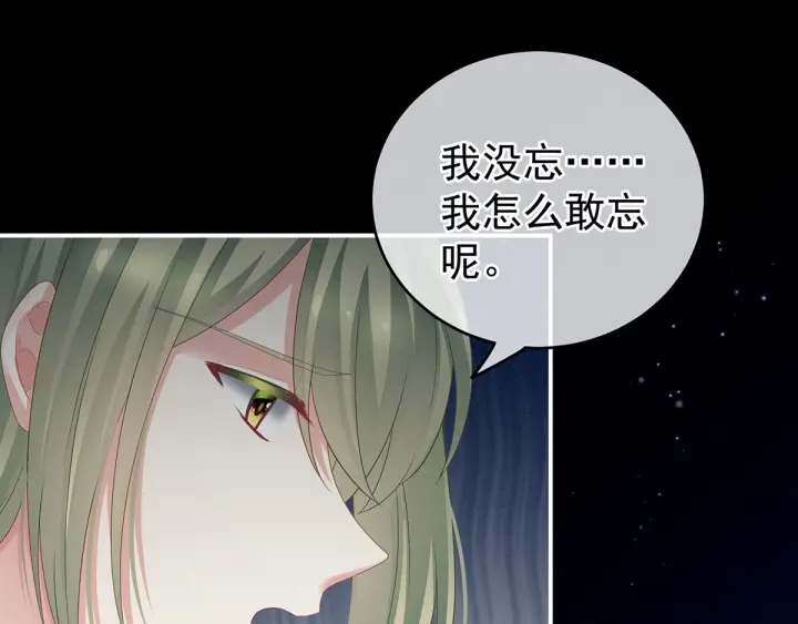 女帝多蓝颜韩漫全集-第148话 要个孩子吧无删减无遮挡章节图片 