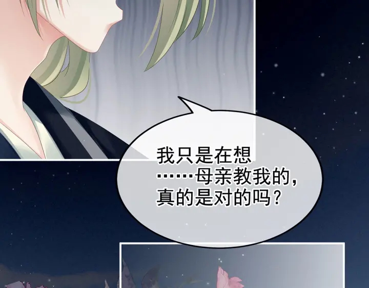 女帝多蓝颜韩漫全集-第148话 要个孩子吧无删减无遮挡章节图片 