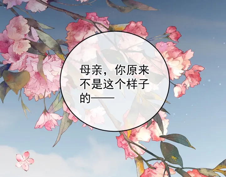 女帝多蓝颜韩漫全集-第148话 要个孩子吧无删减无遮挡章节图片 