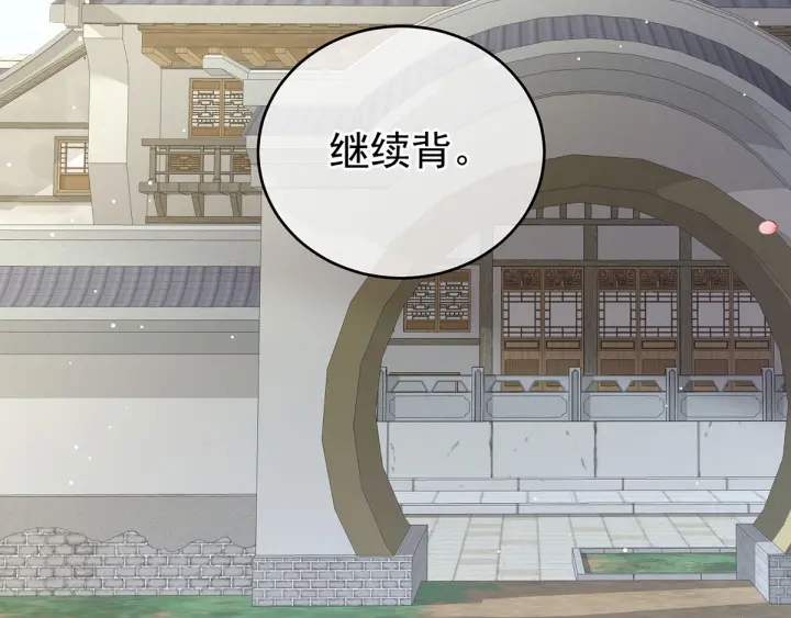 女帝多蓝颜韩漫全集-第148话 要个孩子吧无删减无遮挡章节图片 