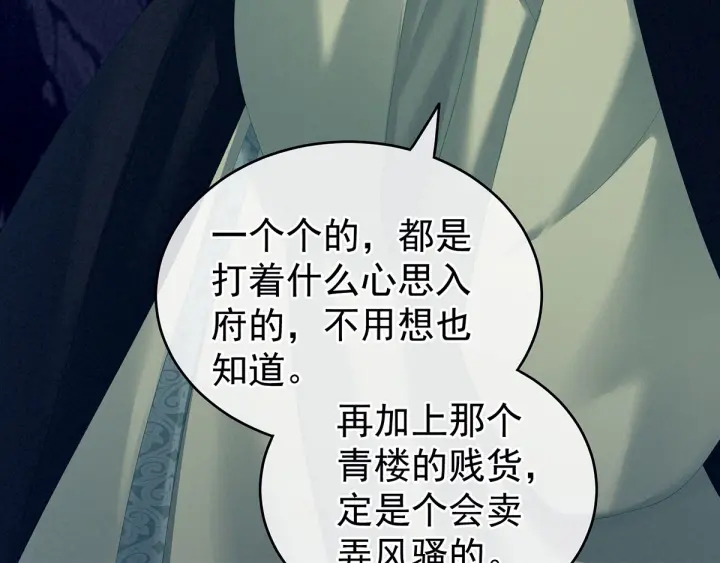 女帝多蓝颜韩漫全集-第148话 要个孩子吧无删减无遮挡章节图片 