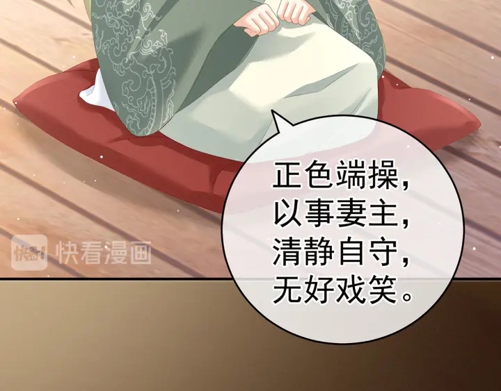 女帝多蓝颜韩漫全集-第148话 要个孩子吧无删减无遮挡章节图片 
