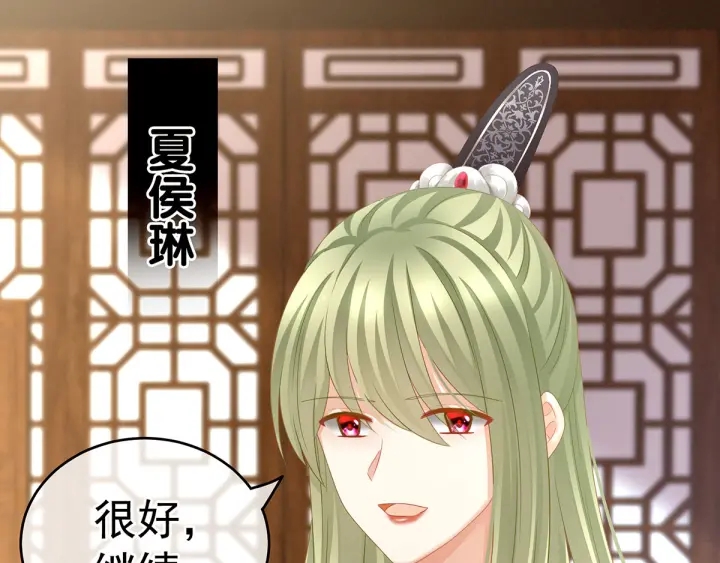 女帝多蓝颜韩漫全集-第148话 要个孩子吧无删减无遮挡章节图片 