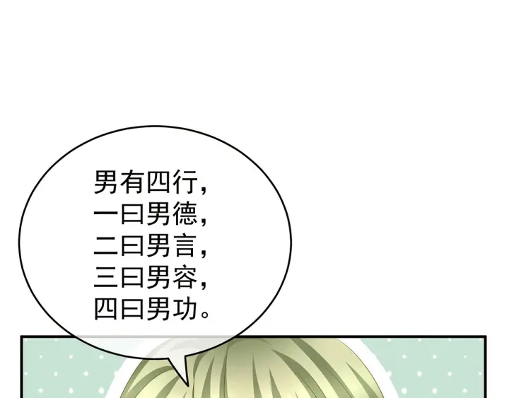 女帝多蓝颜韩漫全集-第148话 要个孩子吧无删减无遮挡章节图片 
