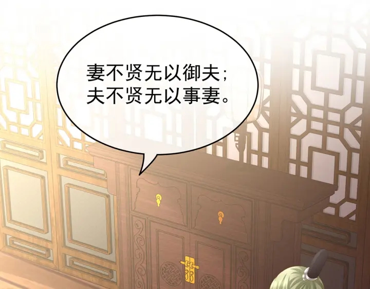 女帝多蓝颜韩漫全集-第148话 要个孩子吧无删减无遮挡章节图片 