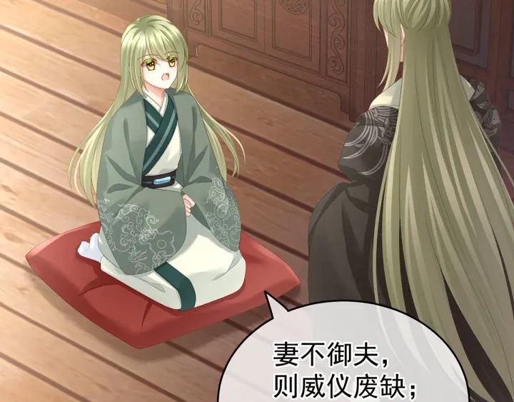 女帝多蓝颜韩漫全集-第148话 要个孩子吧无删减无遮挡章节图片 