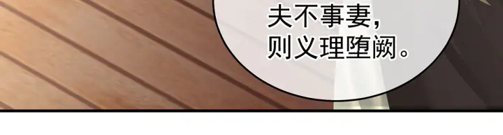 女帝多蓝颜韩漫全集-第148话 要个孩子吧无删减无遮挡章节图片 