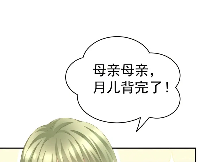 女帝多蓝颜韩漫全集-第148话 要个孩子吧无删减无遮挡章节图片 