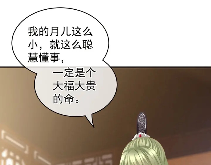 女帝多蓝颜韩漫全集-第148话 要个孩子吧无删减无遮挡章节图片 