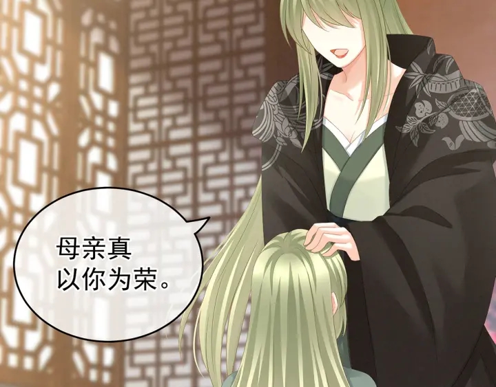 女帝多蓝颜韩漫全集-第148话 要个孩子吧无删减无遮挡章节图片 