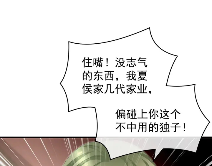 女帝多蓝颜韩漫全集-第149话 一刀两断无删减无遮挡章节图片 