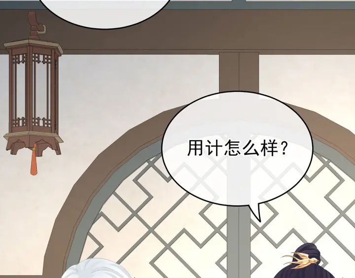 女帝多蓝颜韩漫全集-第149话 一刀两断无删减无遮挡章节图片 