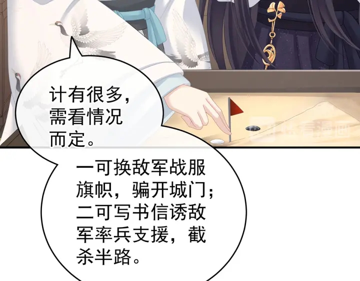 女帝多蓝颜韩漫全集-第149话 一刀两断无删减无遮挡章节图片 