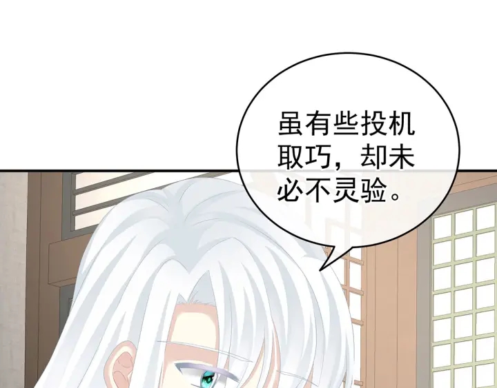 女帝多蓝颜韩漫全集-第149话 一刀两断无删减无遮挡章节图片 