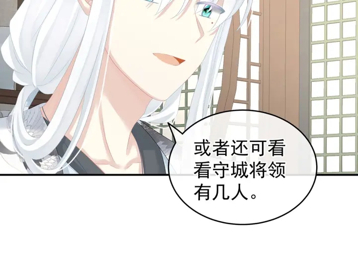 女帝多蓝颜韩漫全集-第149话 一刀两断无删减无遮挡章节图片 