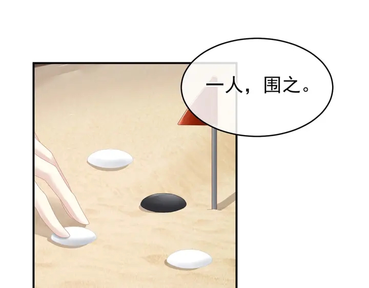 女帝多蓝颜韩漫全集-第149话 一刀两断无删减无遮挡章节图片 