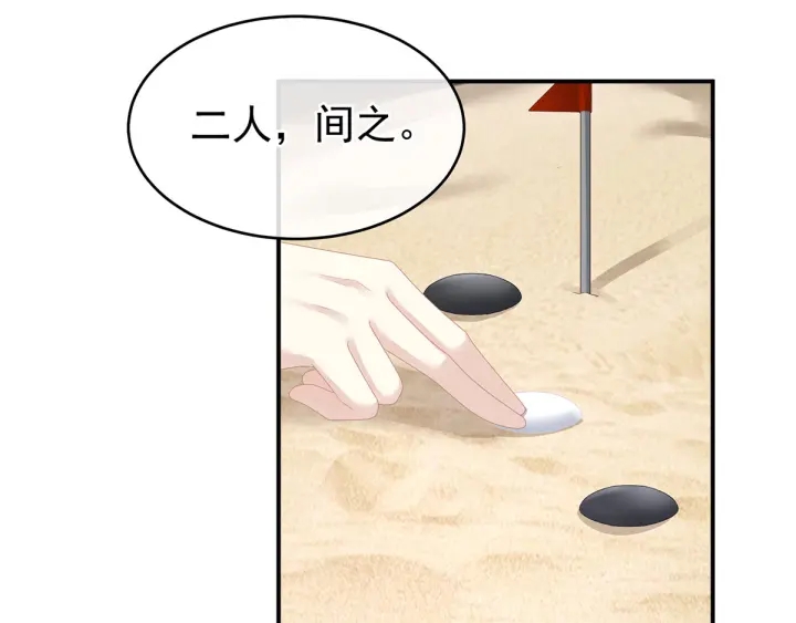 女帝多蓝颜韩漫全集-第149话 一刀两断无删减无遮挡章节图片 