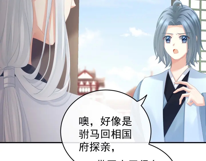 女帝多蓝颜韩漫全集-第149话 一刀两断无删减无遮挡章节图片 