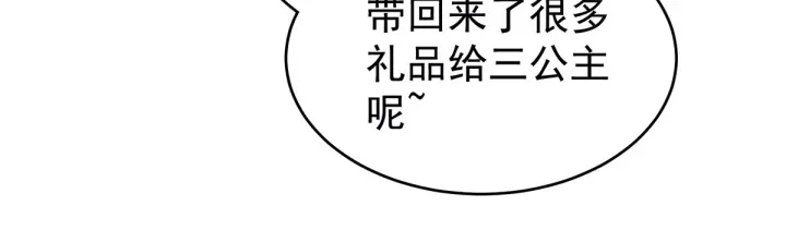 女帝多蓝颜韩漫全集-第149话 一刀两断无删减无遮挡章节图片 
