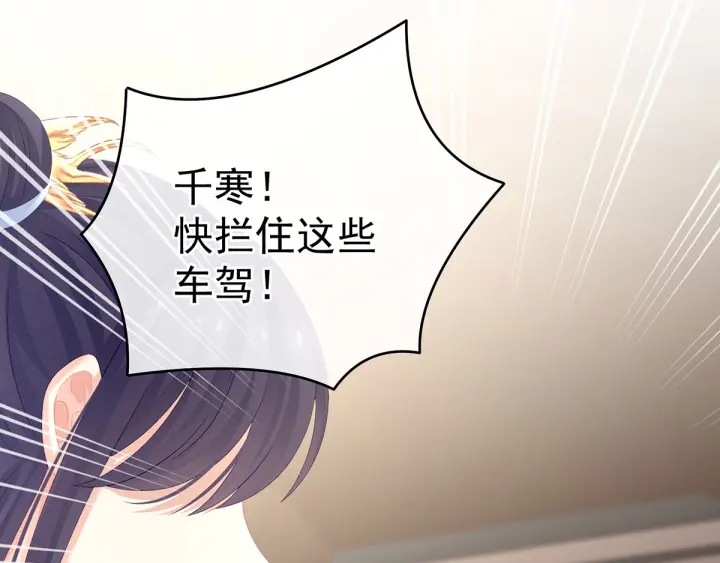 女帝多蓝颜韩漫全集-第149话 一刀两断无删减无遮挡章节图片 