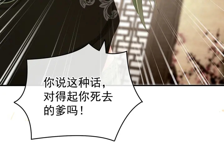 女帝多蓝颜韩漫全集-第149话 一刀两断无删减无遮挡章节图片 