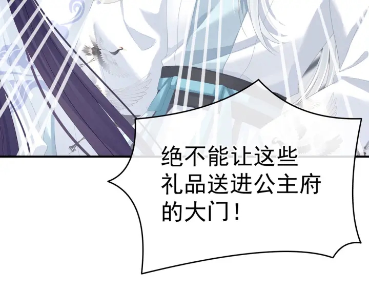 女帝多蓝颜韩漫全集-第149话 一刀两断无删减无遮挡章节图片 